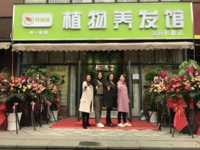 努丽雅植物养发下店合影