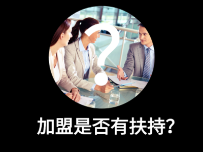 植物养发加盟