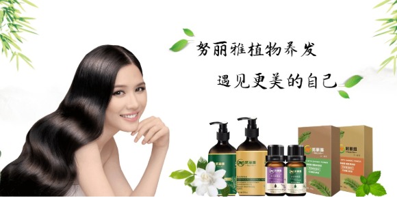 努丽雅植物养发加盟馆