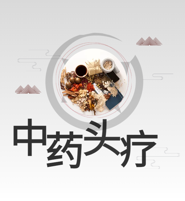 中国风传统中药宣传白色简约