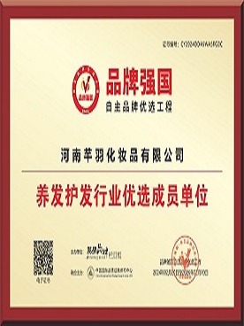 努丽雅植物养发产品质检报告