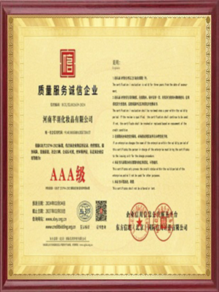 努丽雅植物养发产品质检报告
